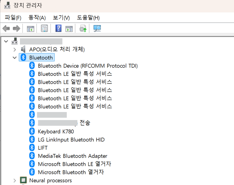 Windows 장치 관리자에서 Bluetooth 어댑터 확인