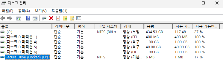 Windows 디스크 관리에서 외장하드 상태 확인