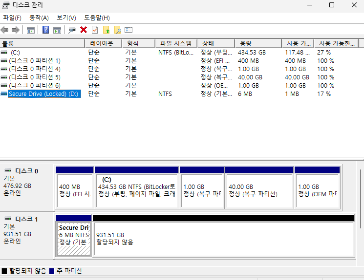 Windows 디스크 관리에서 외장하드 확인